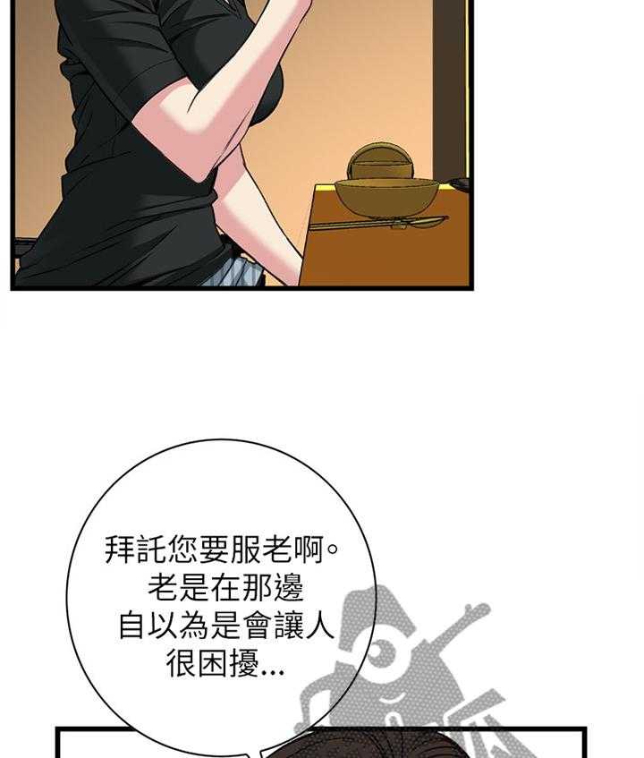 第81话 81_吃午餐18