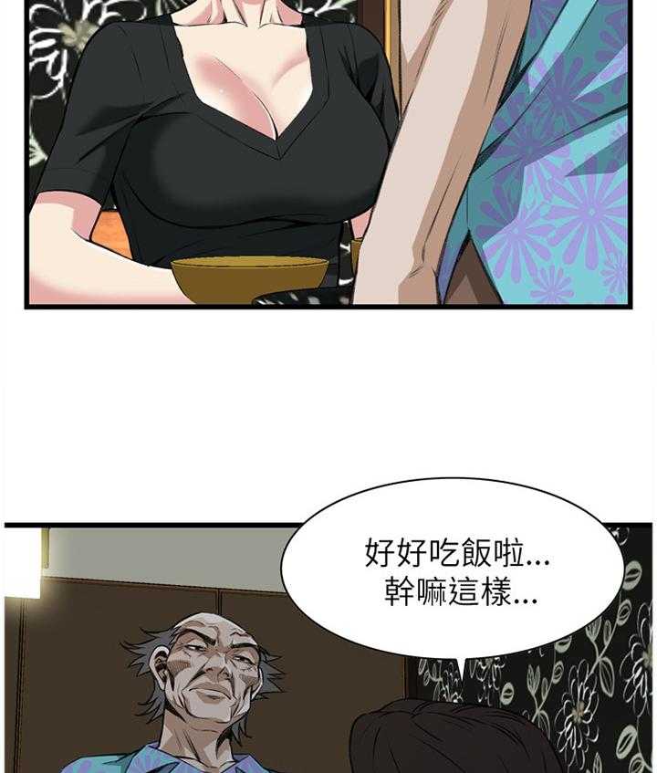 第81话 81_吃午餐23