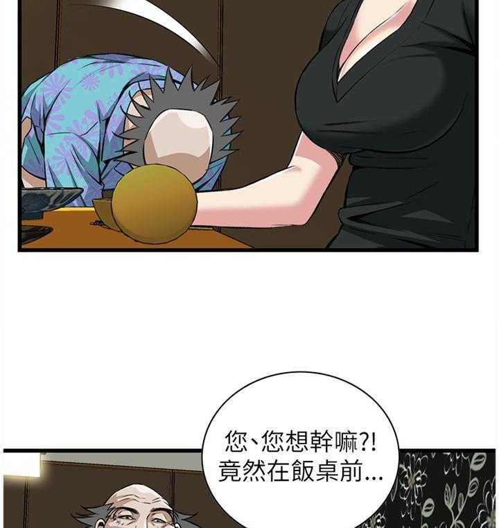 第81话 81_吃午餐25