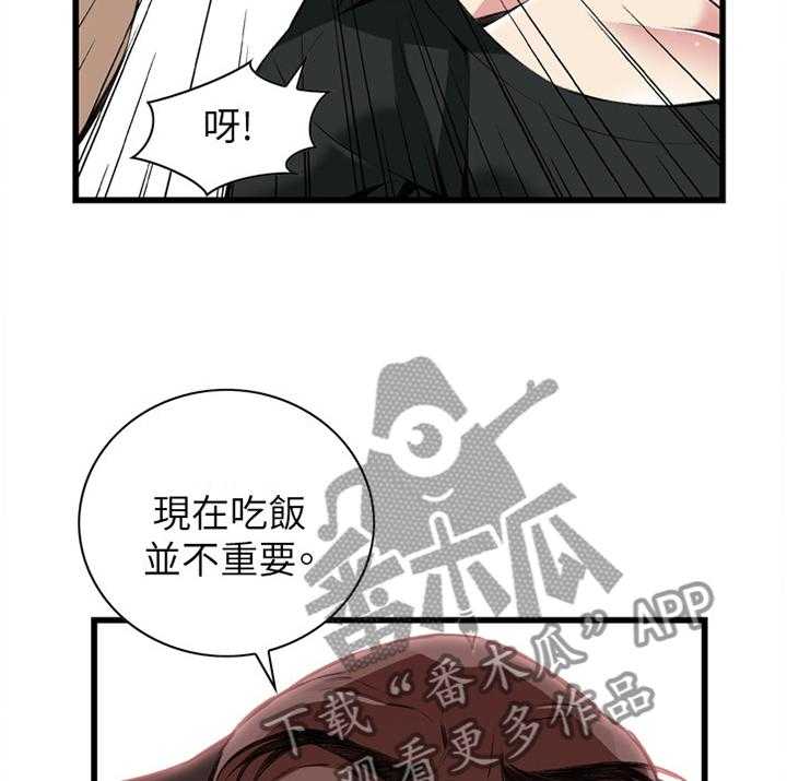 第81话 81_吃午餐28