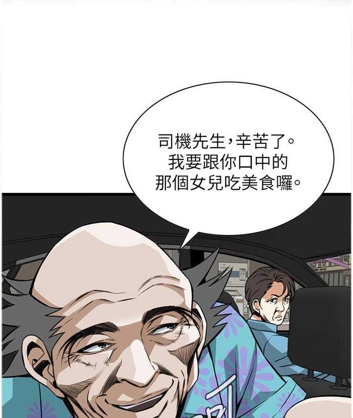 第81话 81_吃午餐6