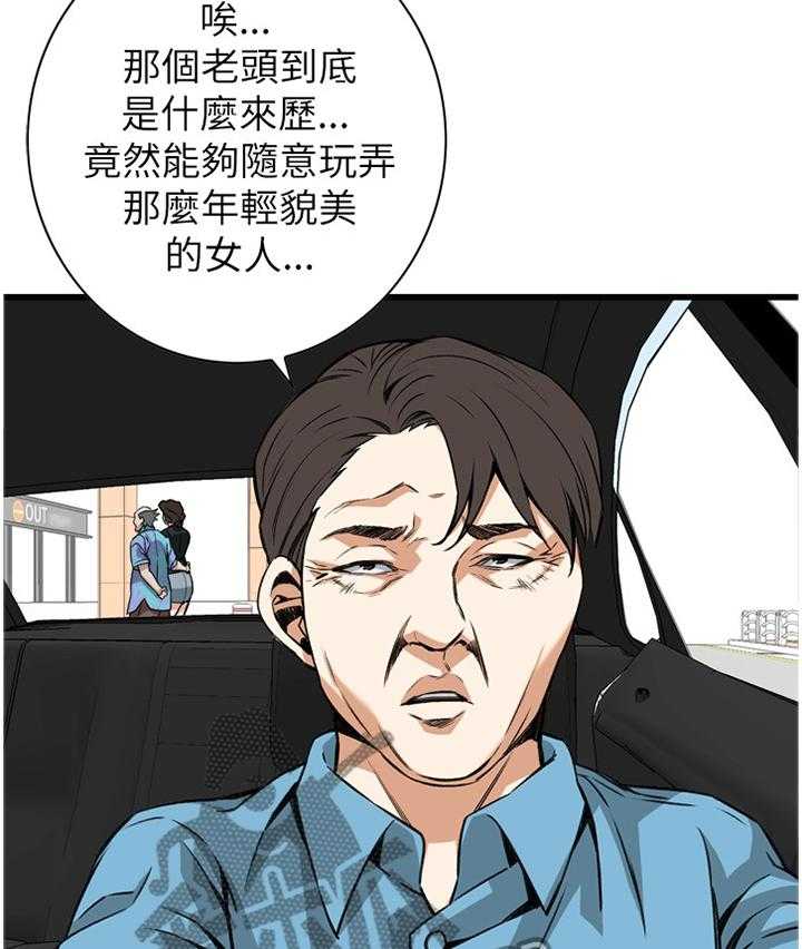 第81话 81_吃午餐9