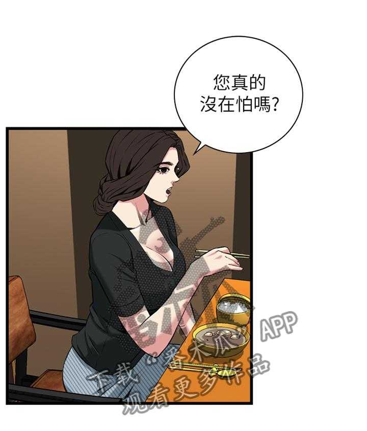 第82话 82_抓现行1