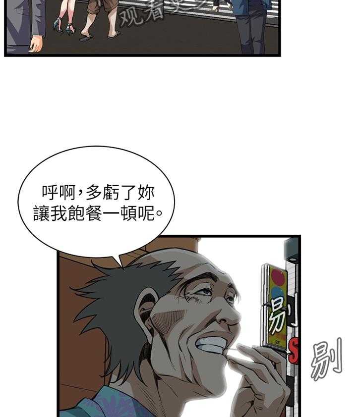 第82话 82_抓现行11