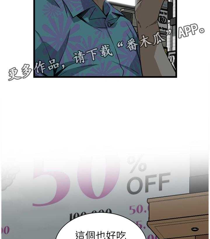 第82话 82_抓现行12