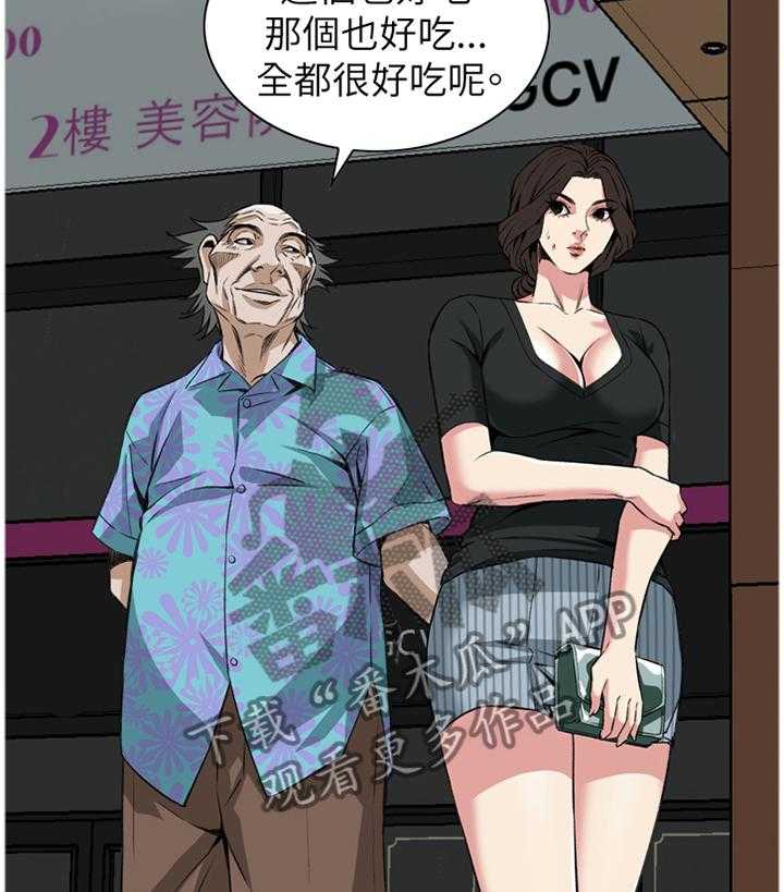 第82话 82_抓现行13