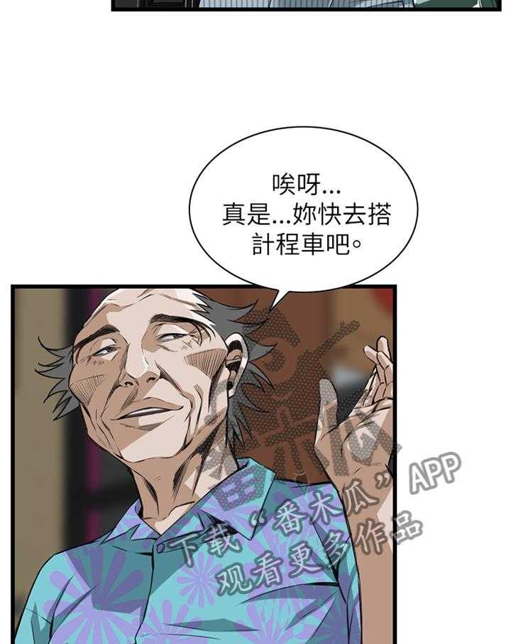 第82话 82_抓现行16