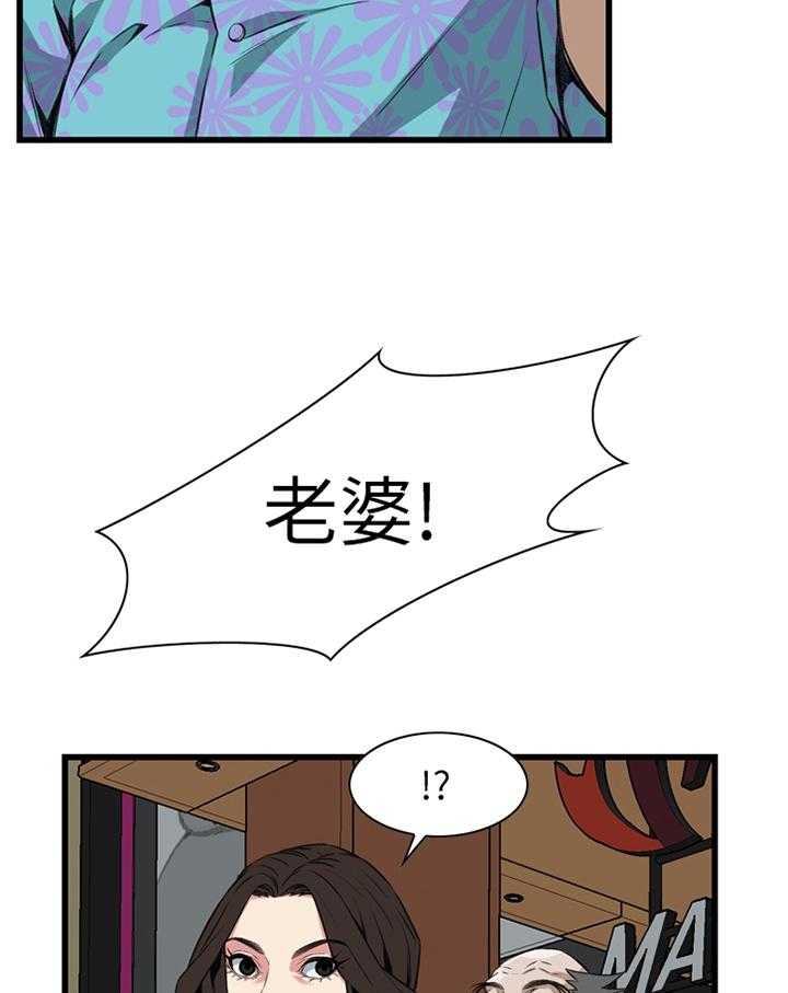 第82话 82_抓现行17