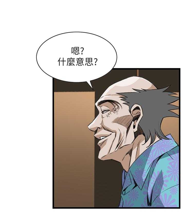 第82话 82_抓现行2