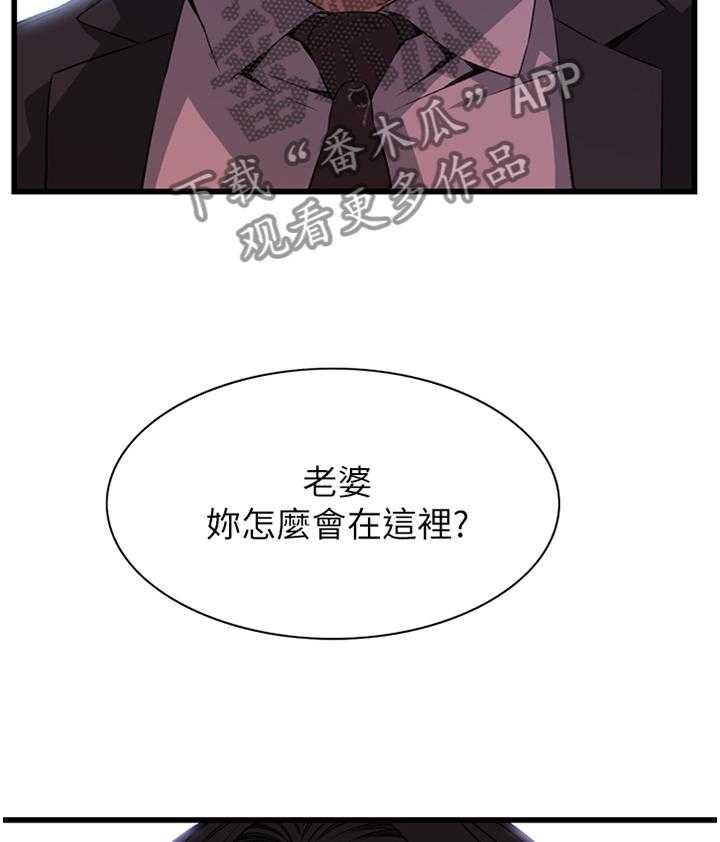 第82话 82_抓现行24