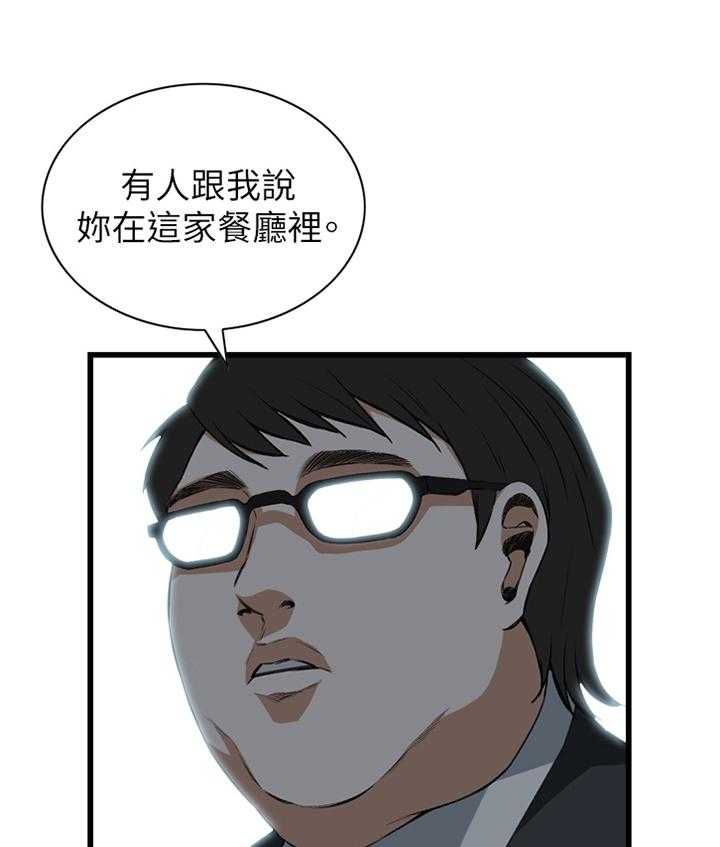 第82话 82_抓现行27