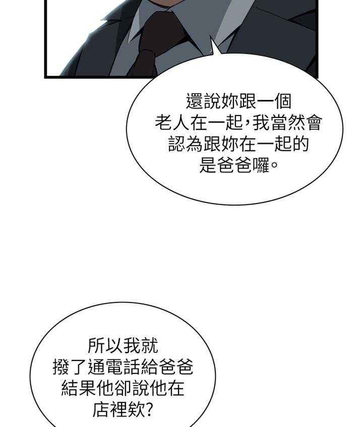 第82话 82_抓现行28