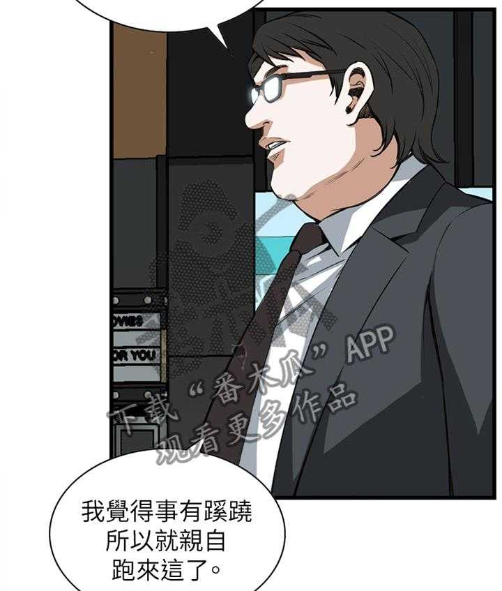 第82话 82_抓现行29