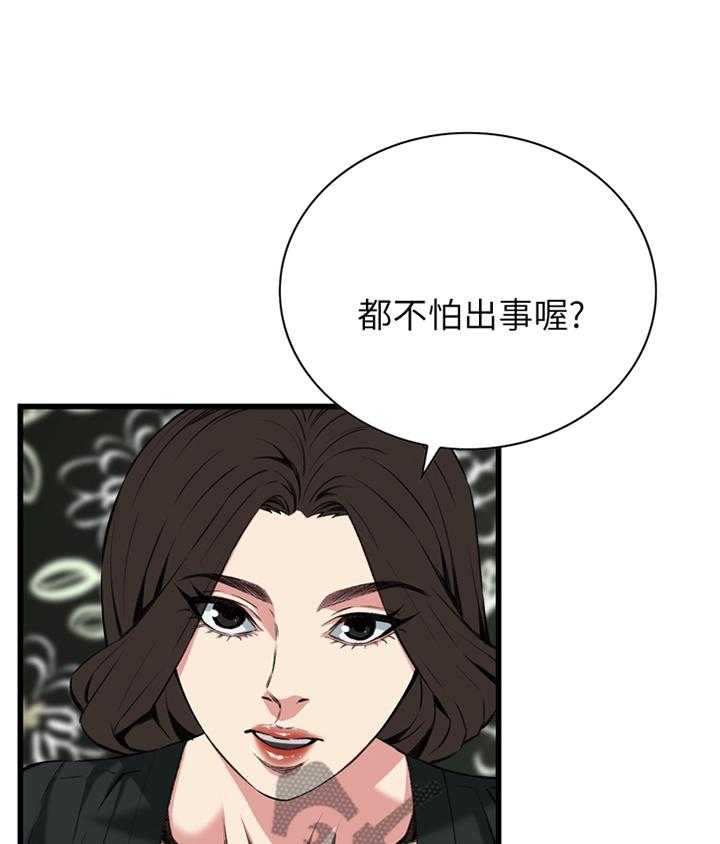 第82话 82_抓现行3
