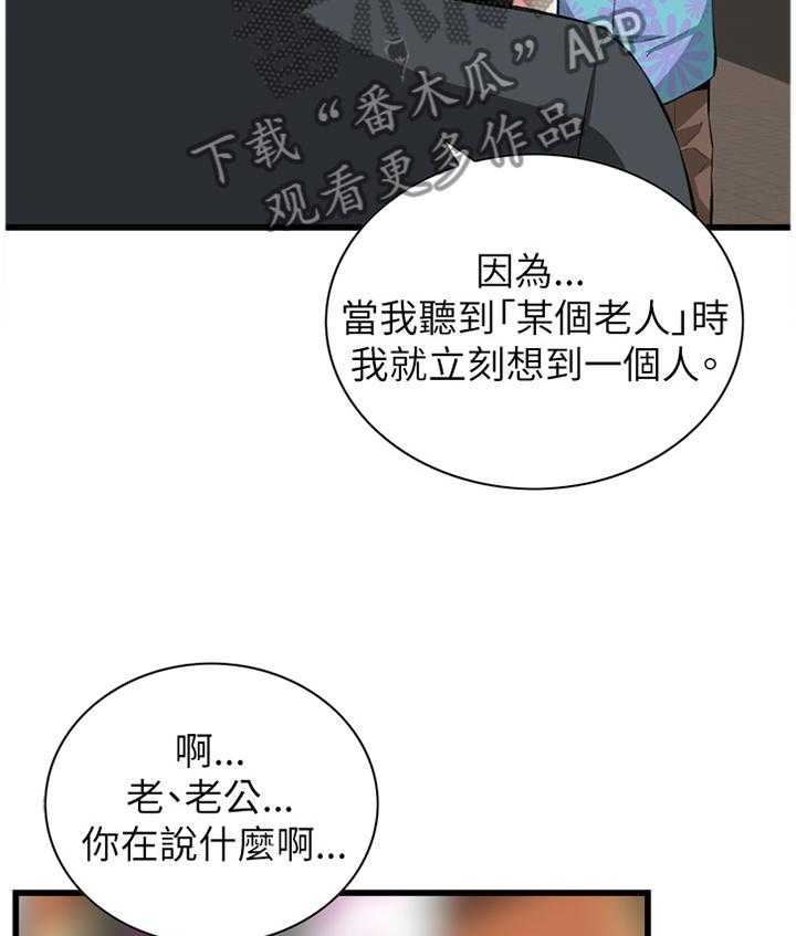第82话 82_抓现行32