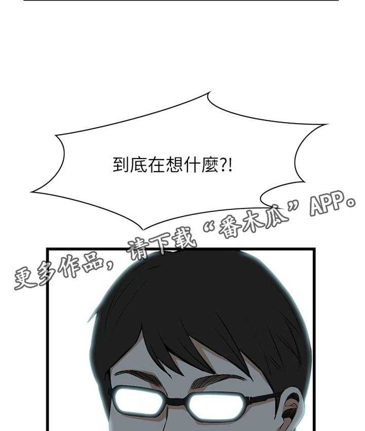 第82话 82_抓现行35