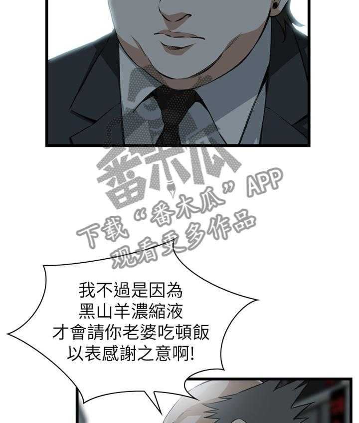 第82话 82_抓现行36
