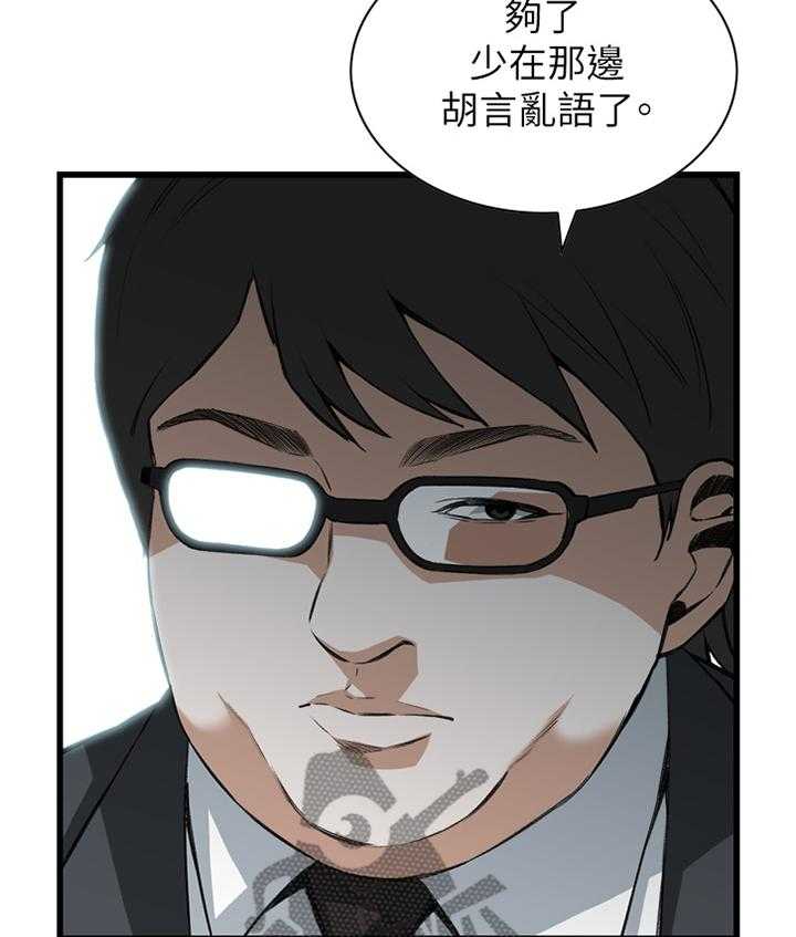 第82话 82_抓现行38