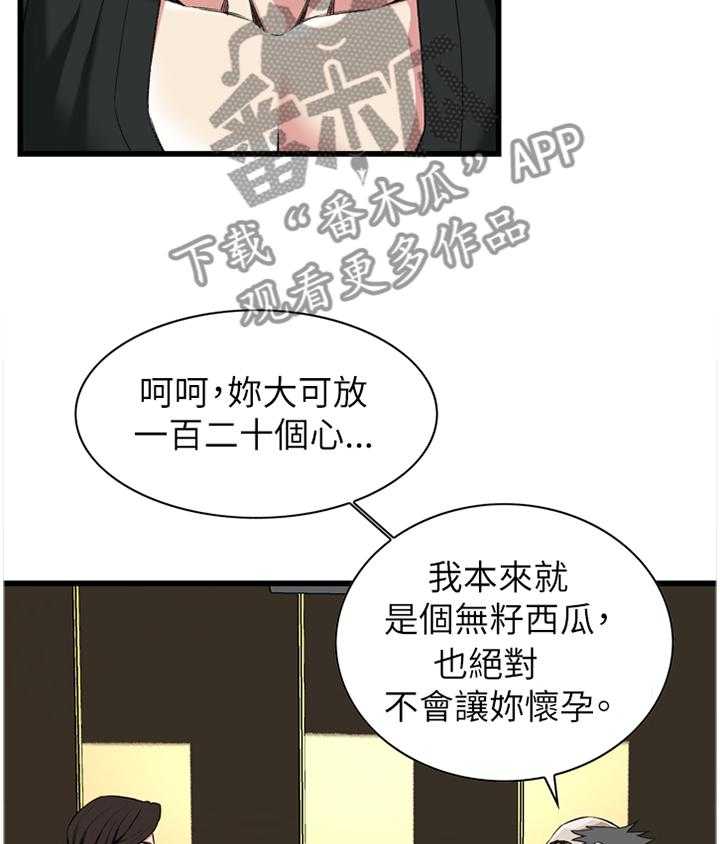 第82话 82_抓现行4