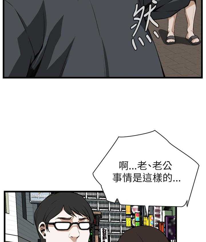 第82话 82_抓现行43
