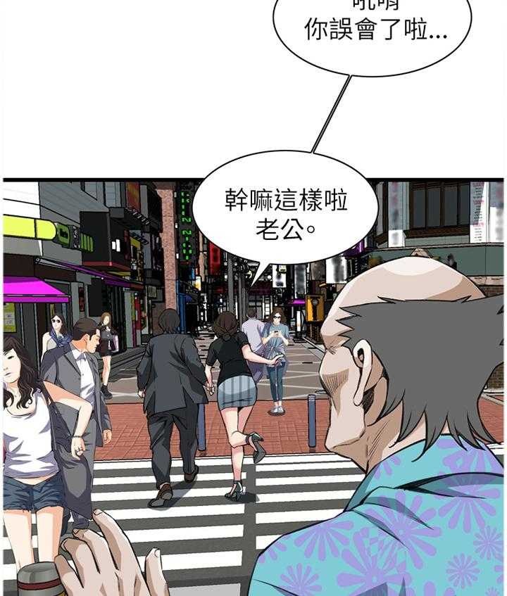 第82话 82_抓现行45