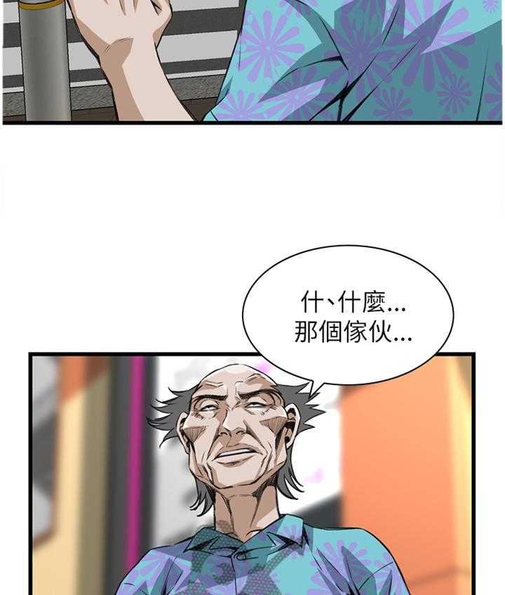 第82话 82_抓现行46