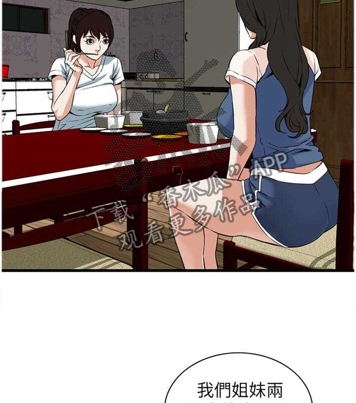 第82话 82_抓现行49