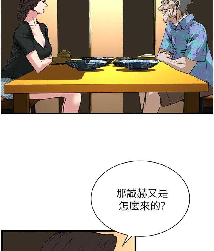 第82话 82_抓现行5