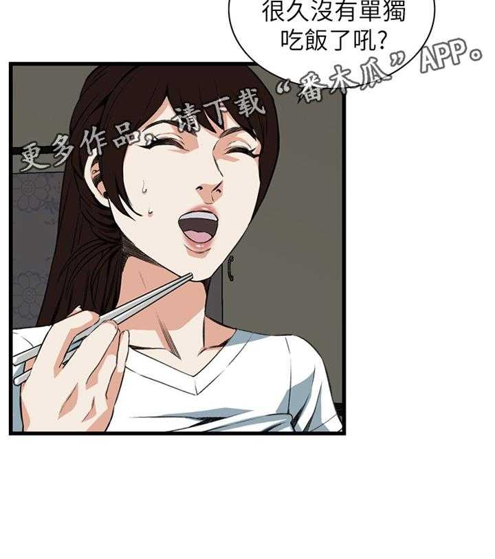 第82话 82_抓现行50