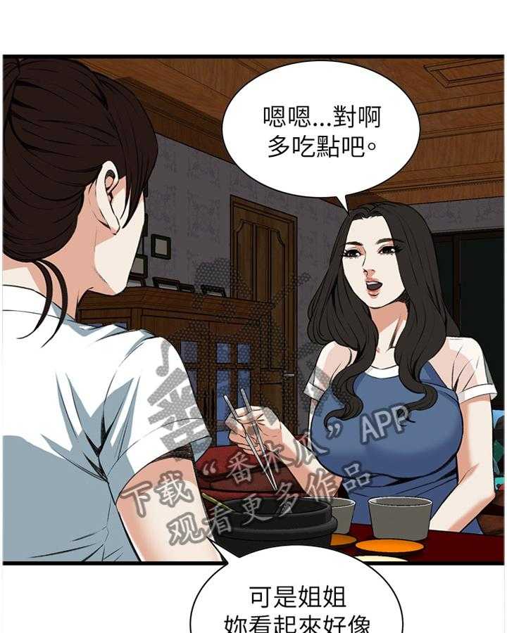 第83话 83_心事0