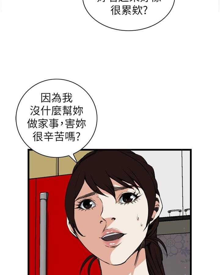 第83话 83_心事1