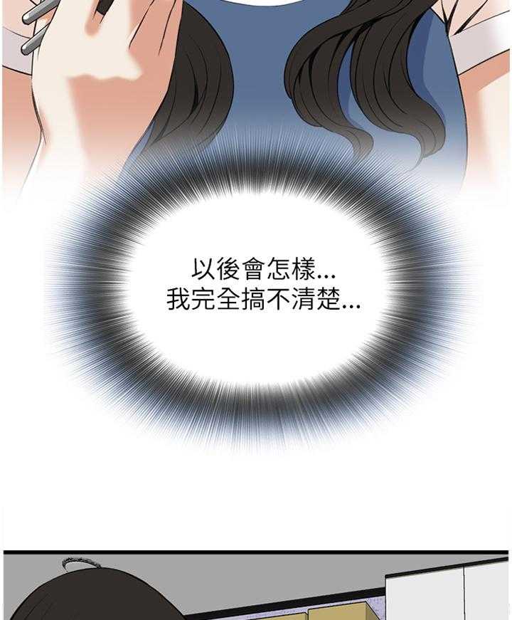 第83话 83_心事14
