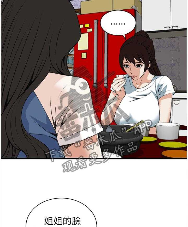 第83话 83_心事15