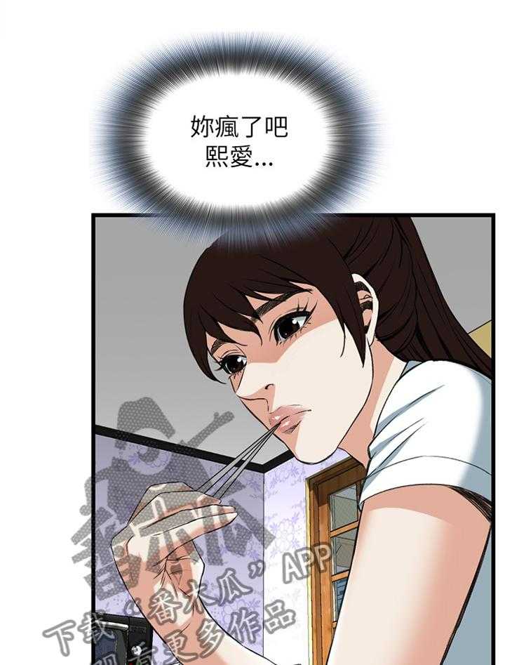 第83话 83_心事17