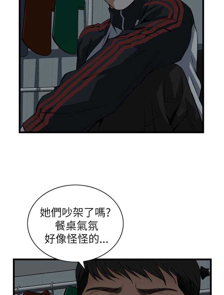 第83话 83_心事19