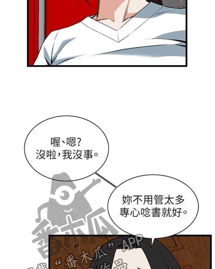 第83话 83_心事2