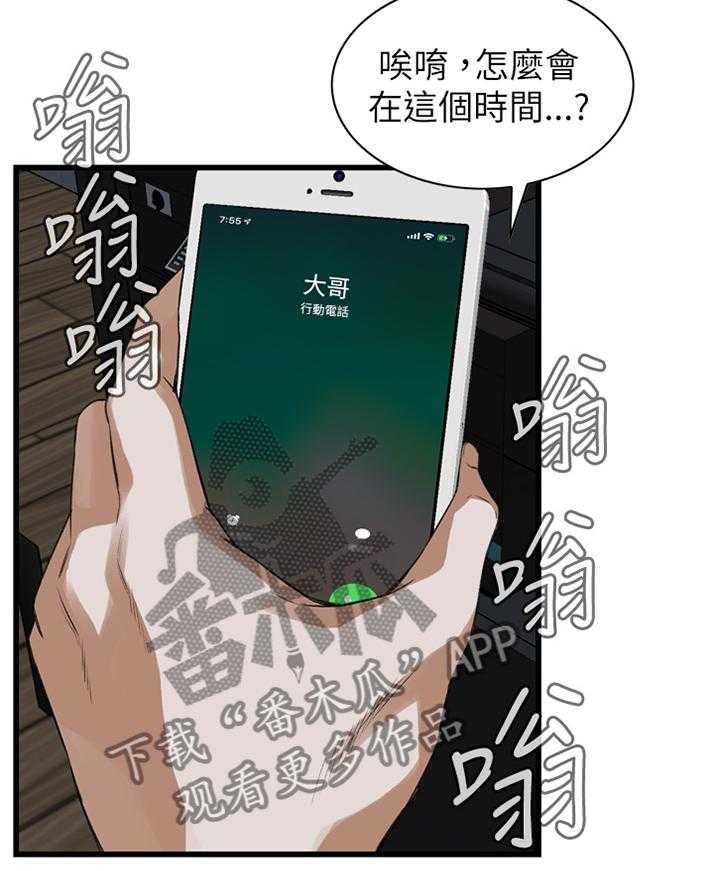 第83话 83_心事22