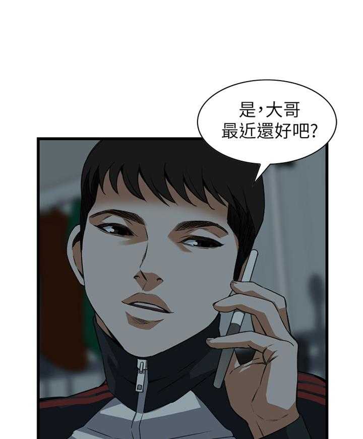 第83话 83_心事23