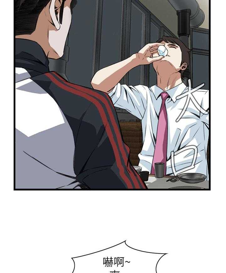 第83话 83_心事28