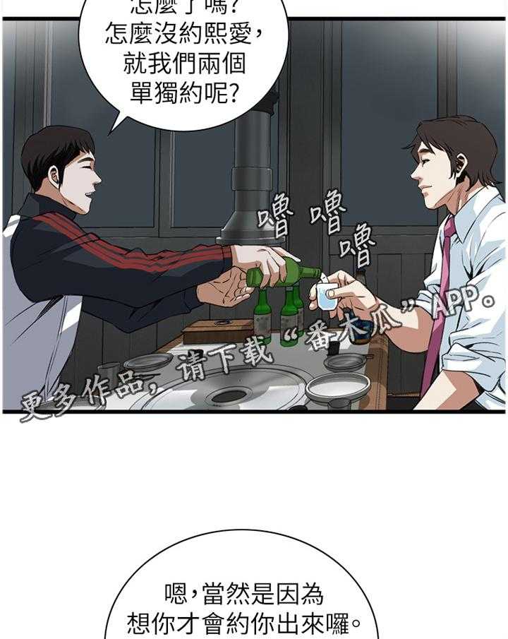 第83话 83_心事30