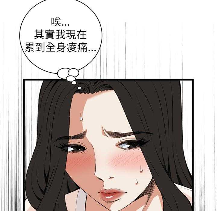 第83话 83_心事4