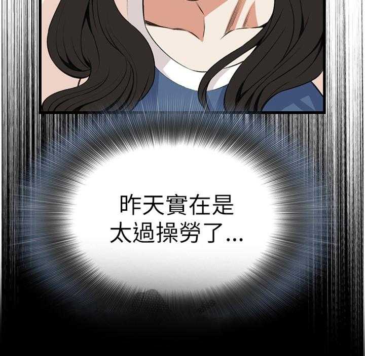 第83话 83_心事5