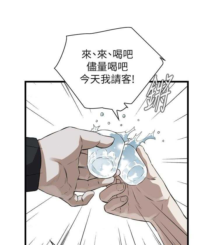 第84话 84_我请客0