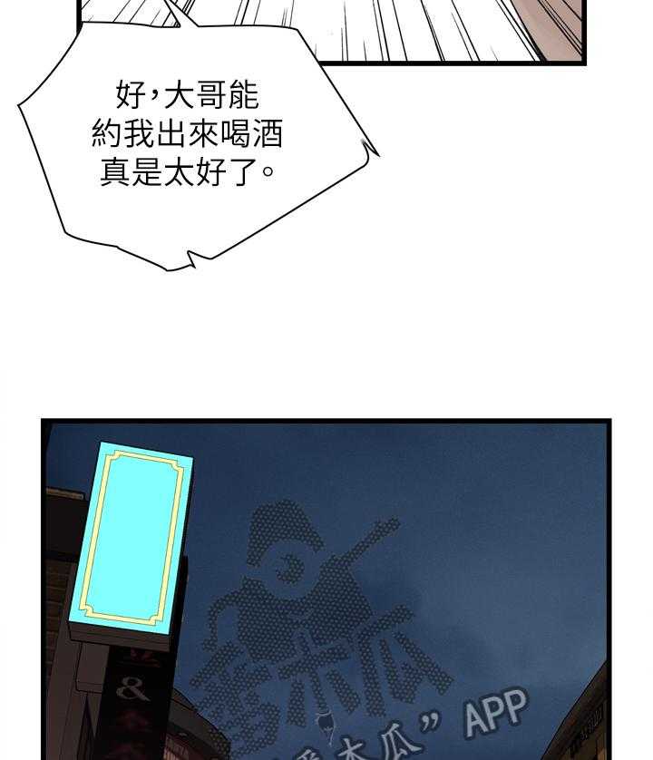 第84话 84_我请客1