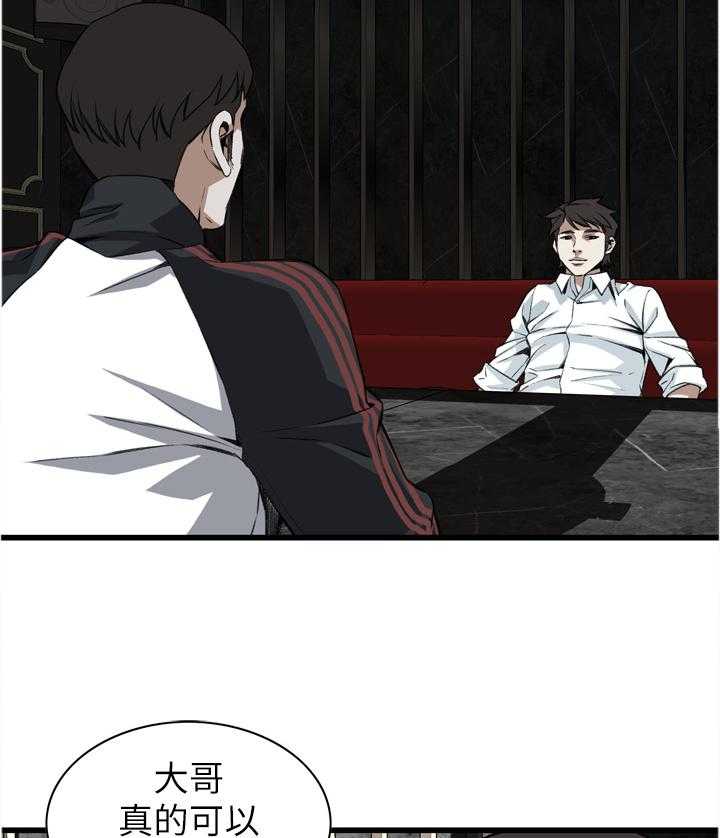 第84话 84_我请客11