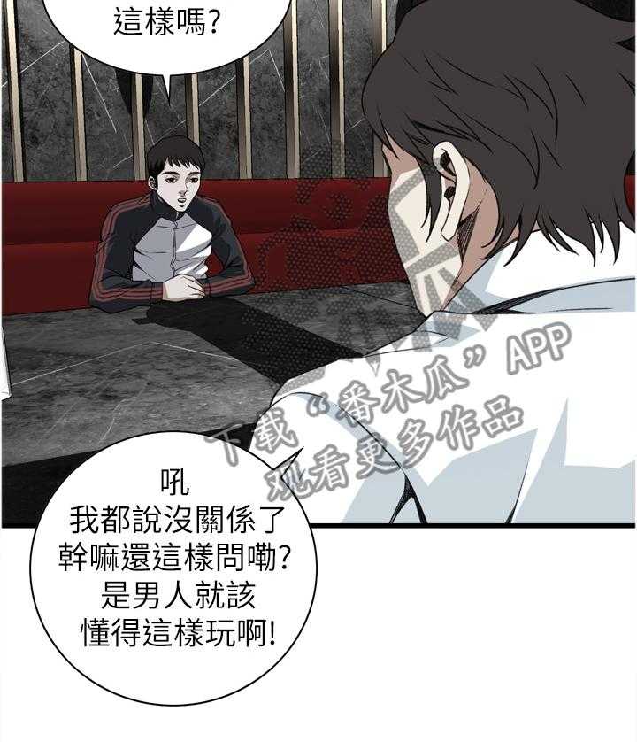 第84话 84_我请客12