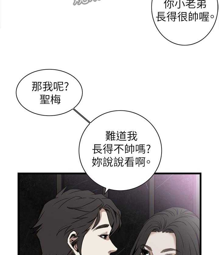 第84话 84_我请客18