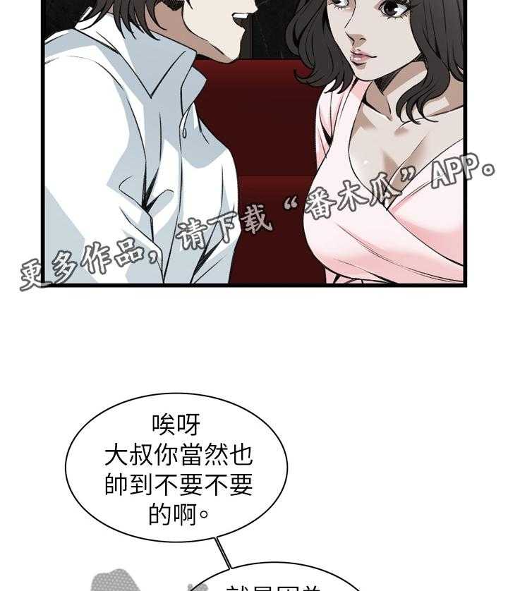 第84话 84_我请客19