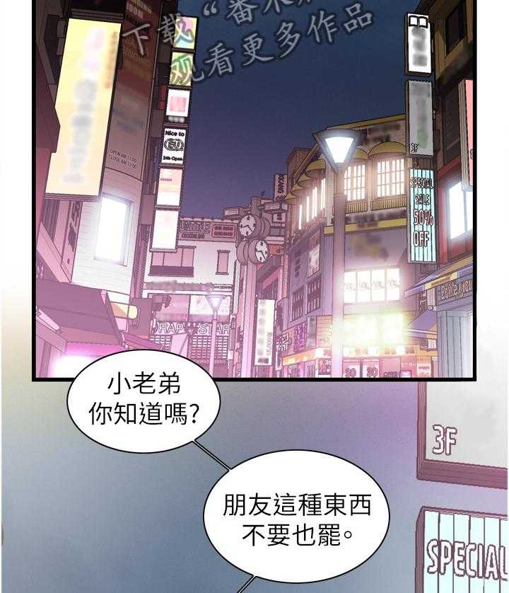 第84话 84_我请客2