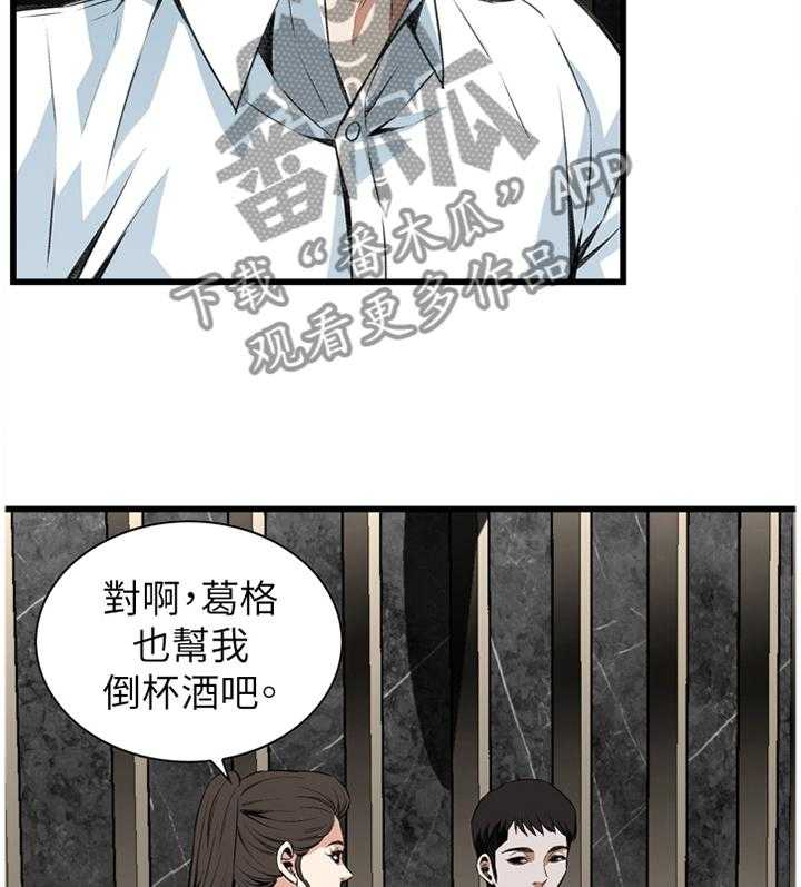 第84话 84_我请客29